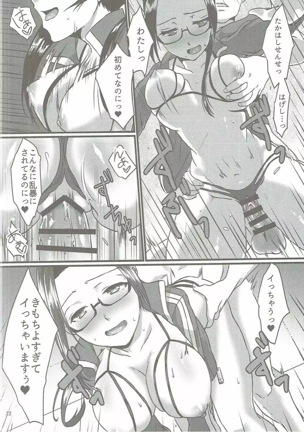 RT03 Page.21