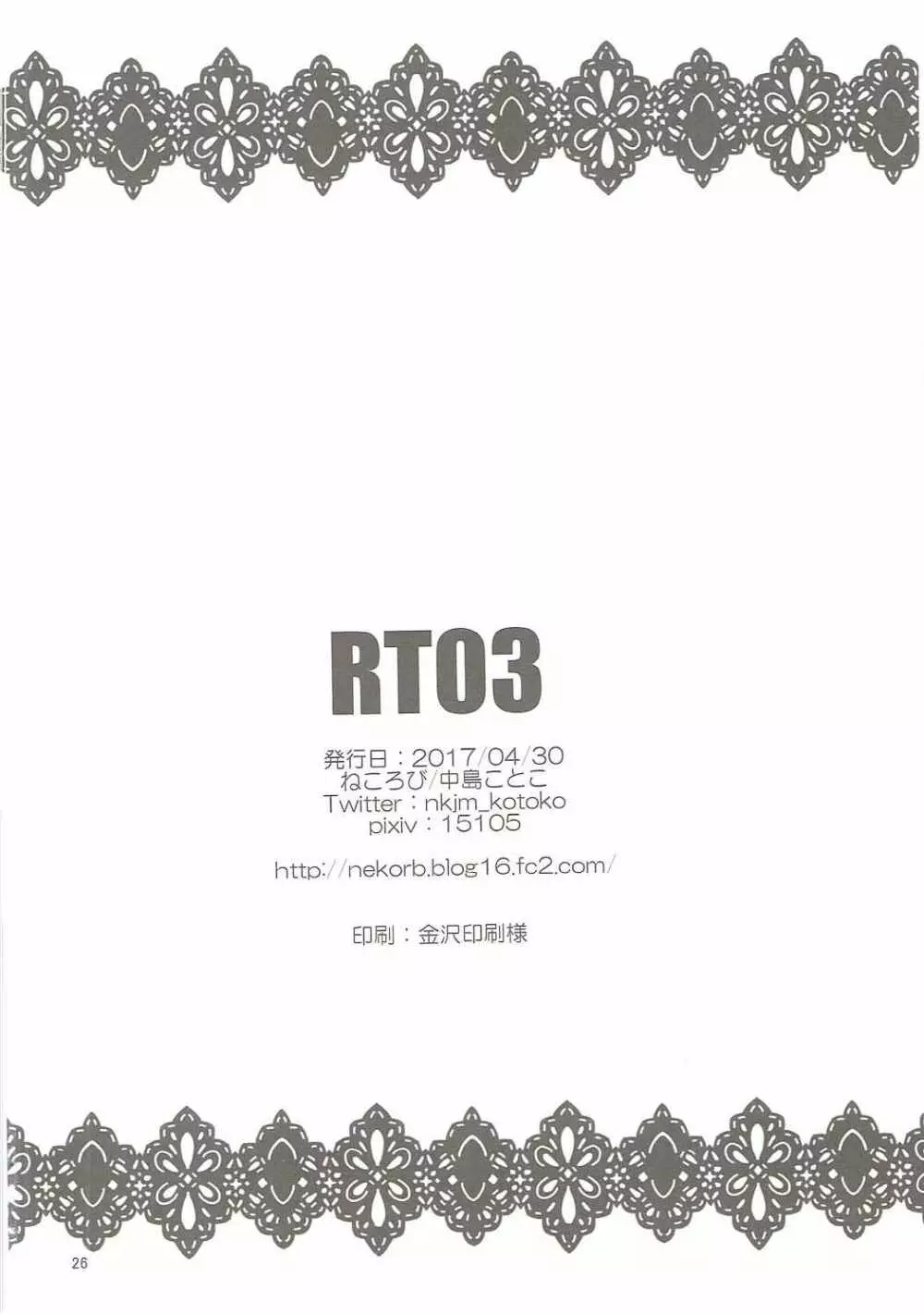 RT03 Page.25