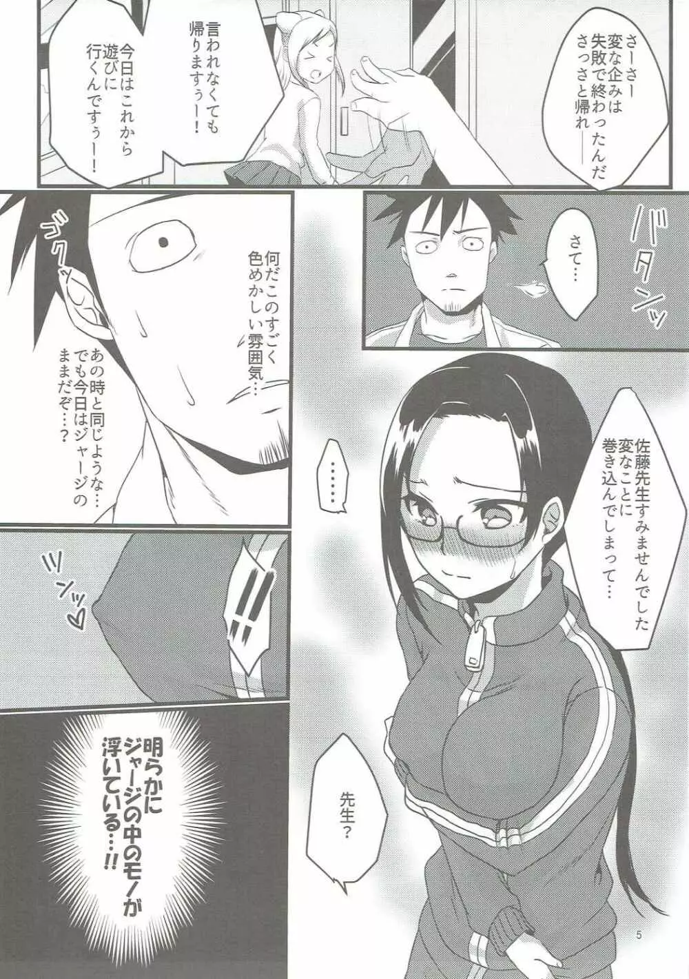 RT03 Page.4