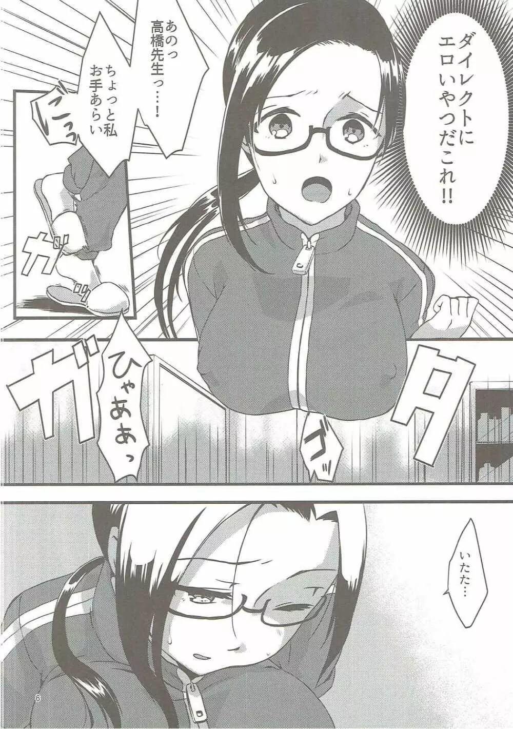 RT03 Page.5