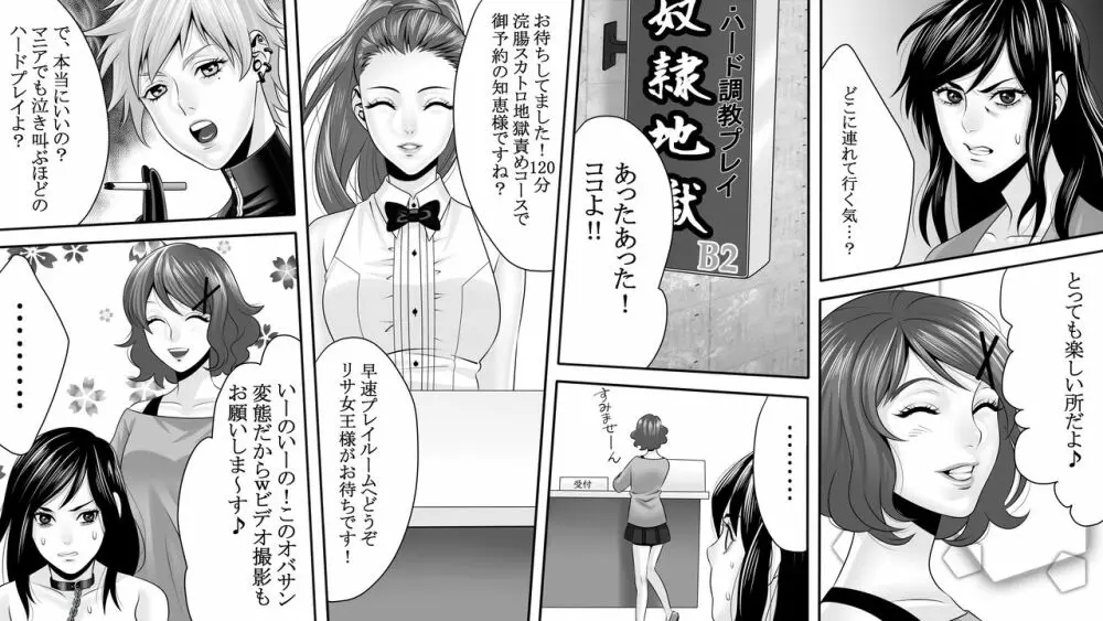 夜光蝶の悪夢 ～人気キャバ嬢の悲劇～3 Page.14