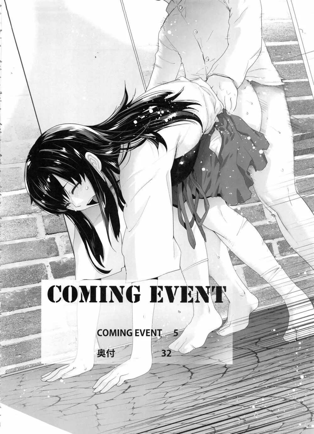 COMING EVENT総集編 Page.115