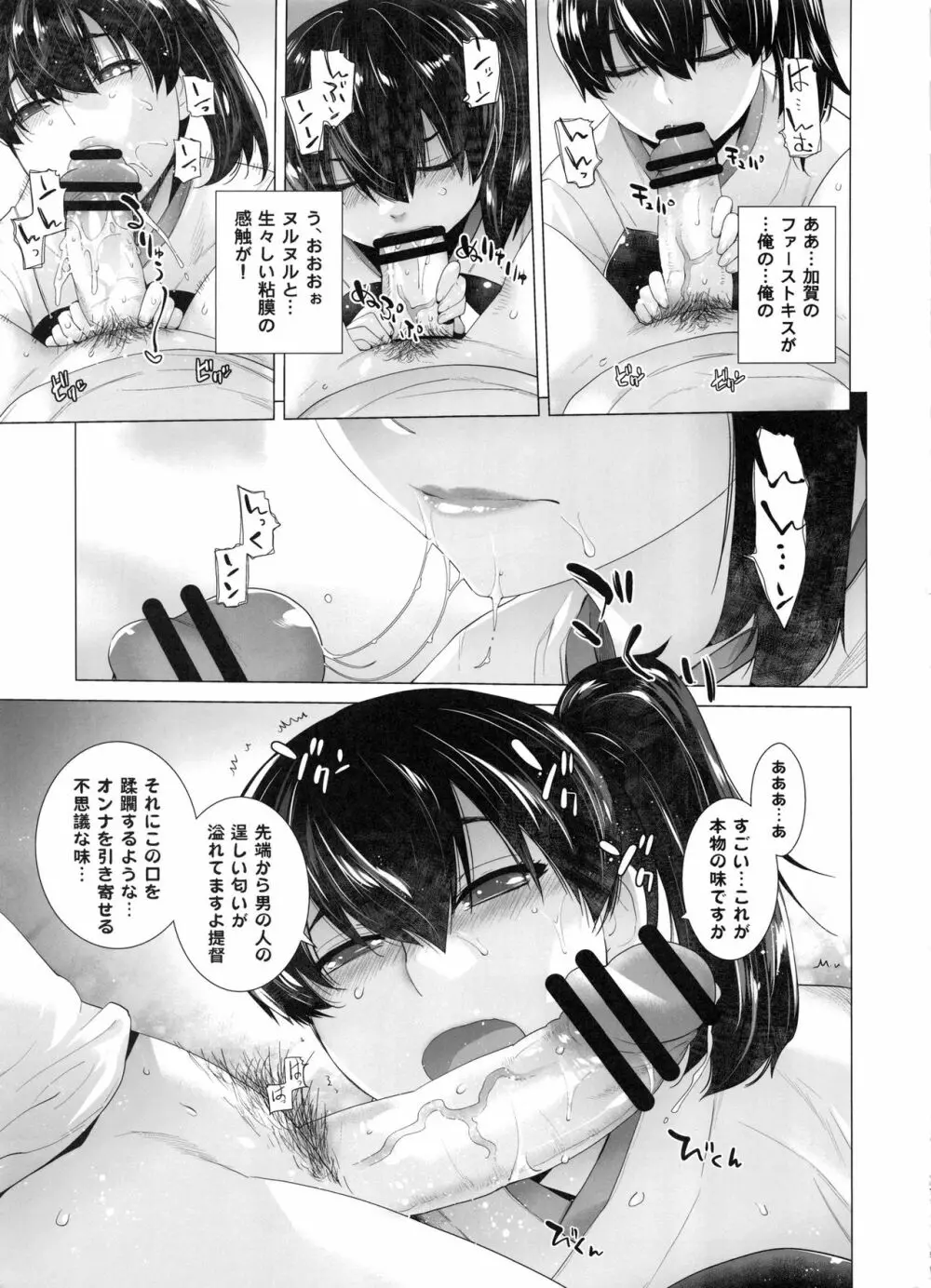 COMING EVENT総集編 Page.12