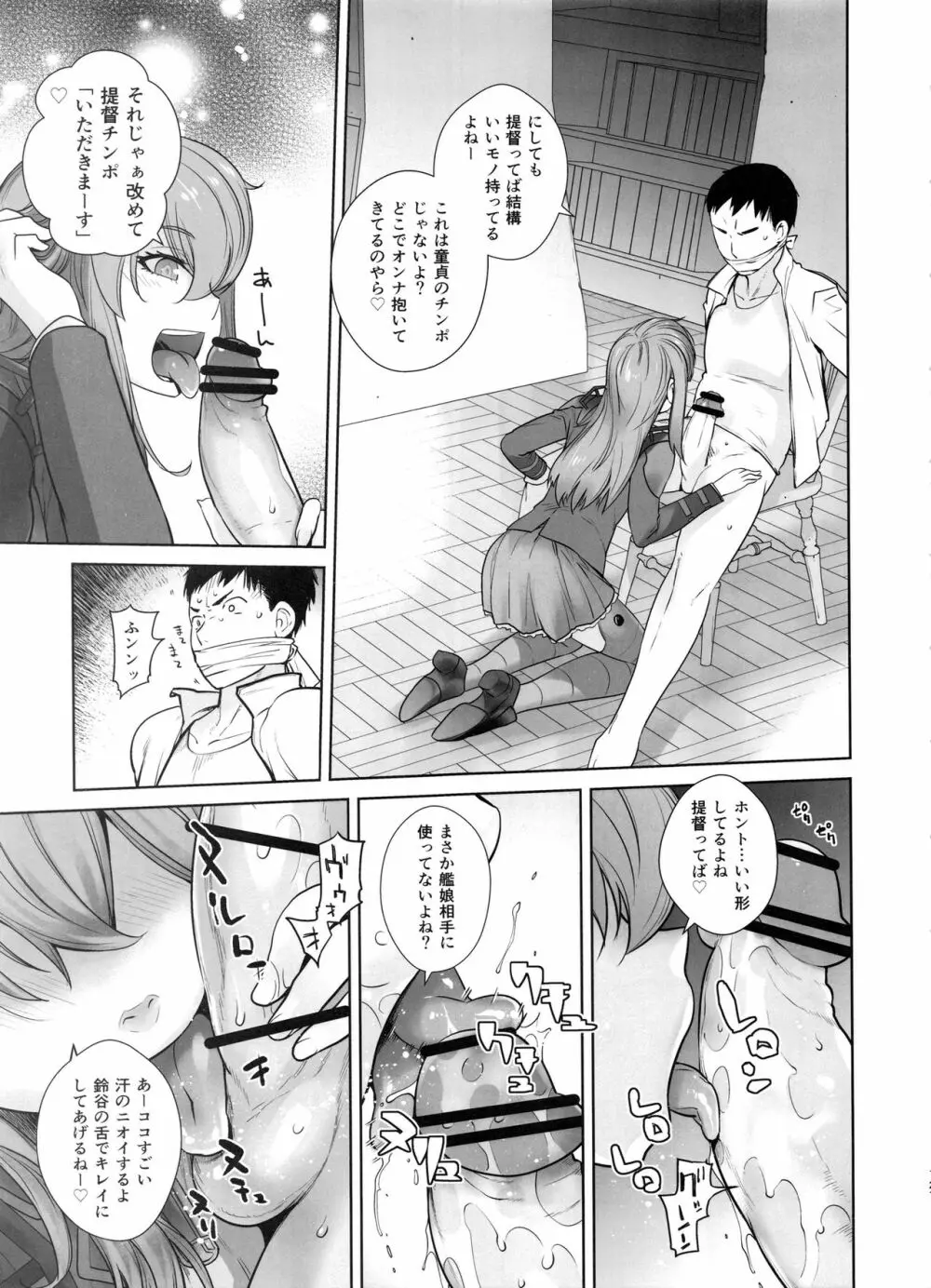 COMING EVENT総集編 Page.120