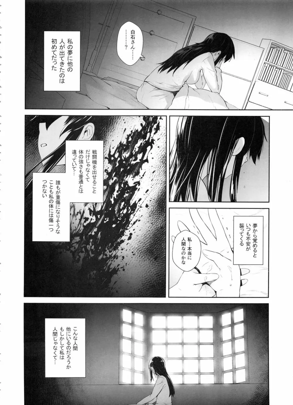 COMING EVENT総集編 Page.139