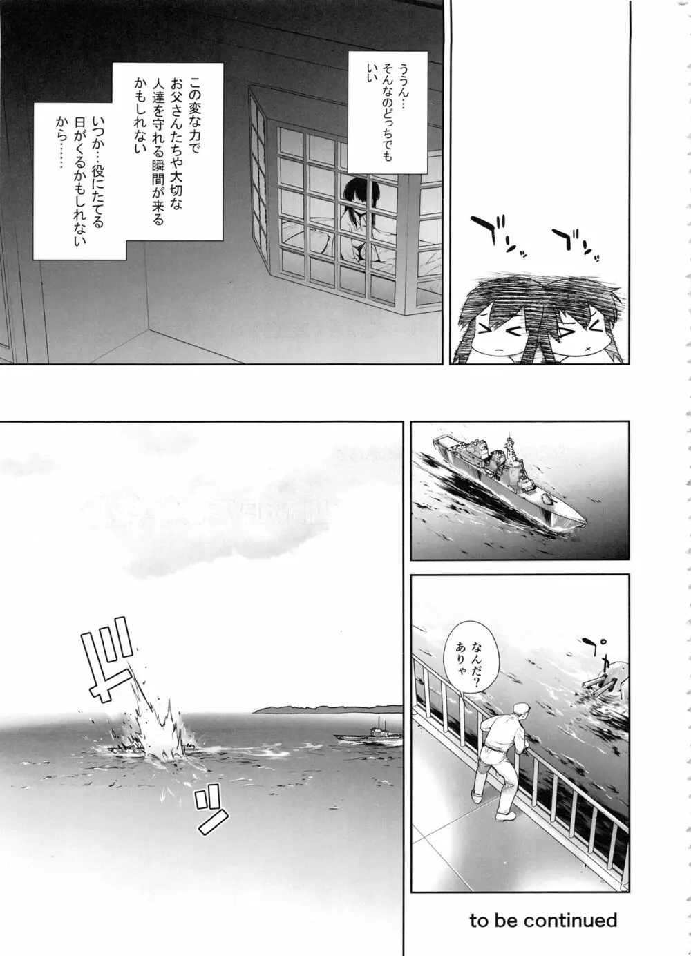 COMING EVENT総集編 Page.140