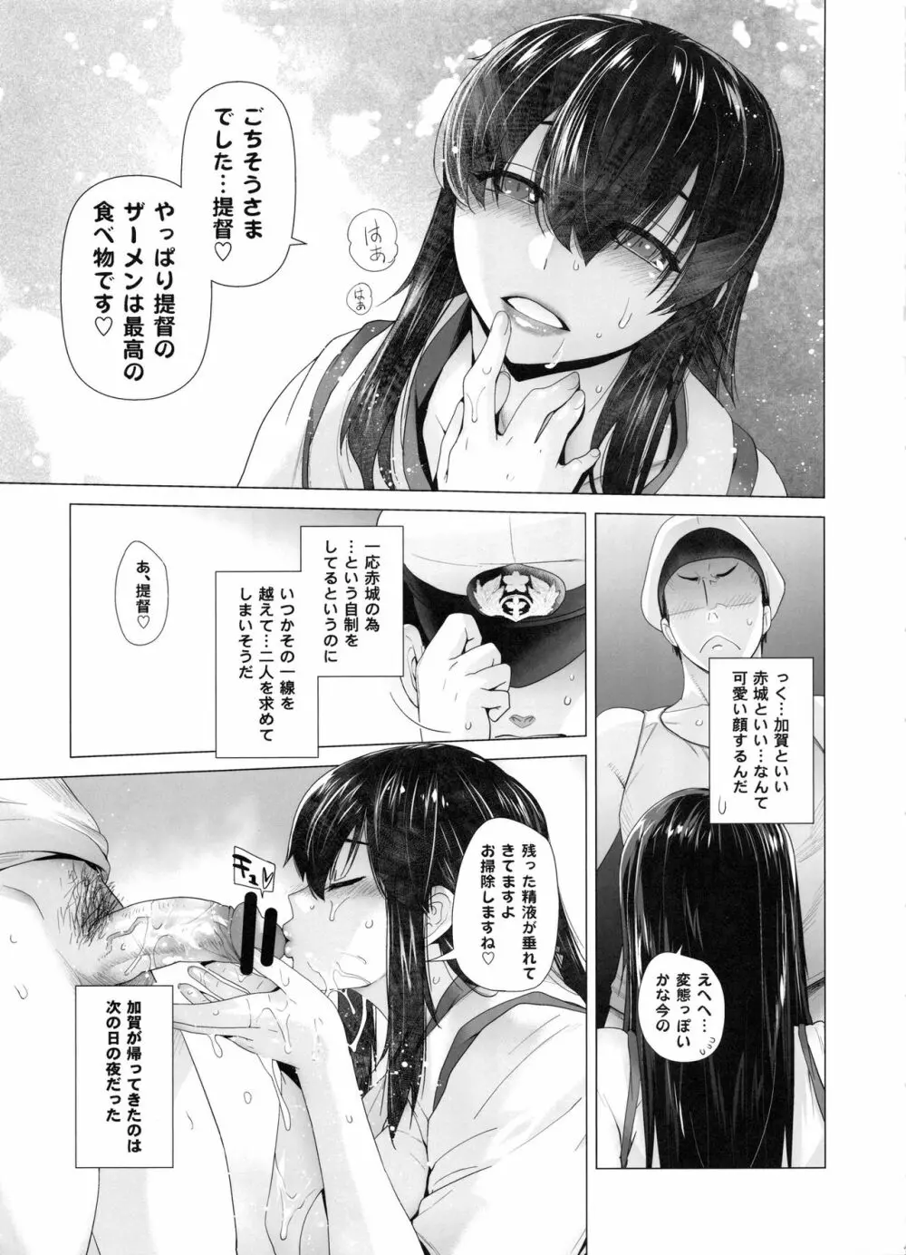 COMING EVENT総集編 Page.42
