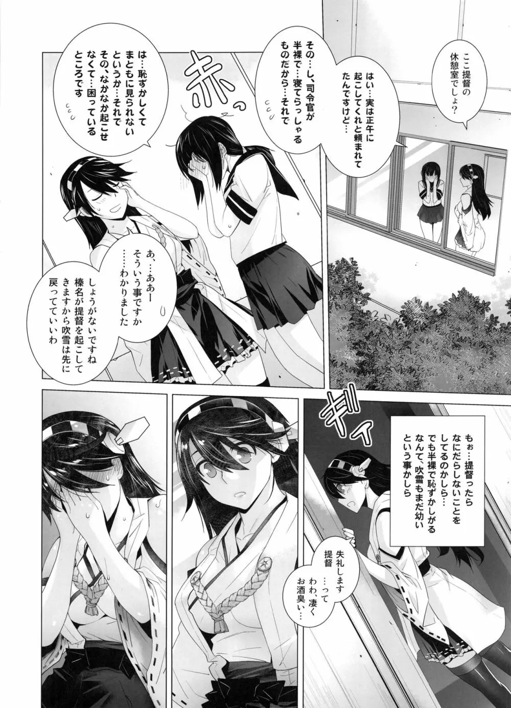 COMING EVENT総集編 Page.69