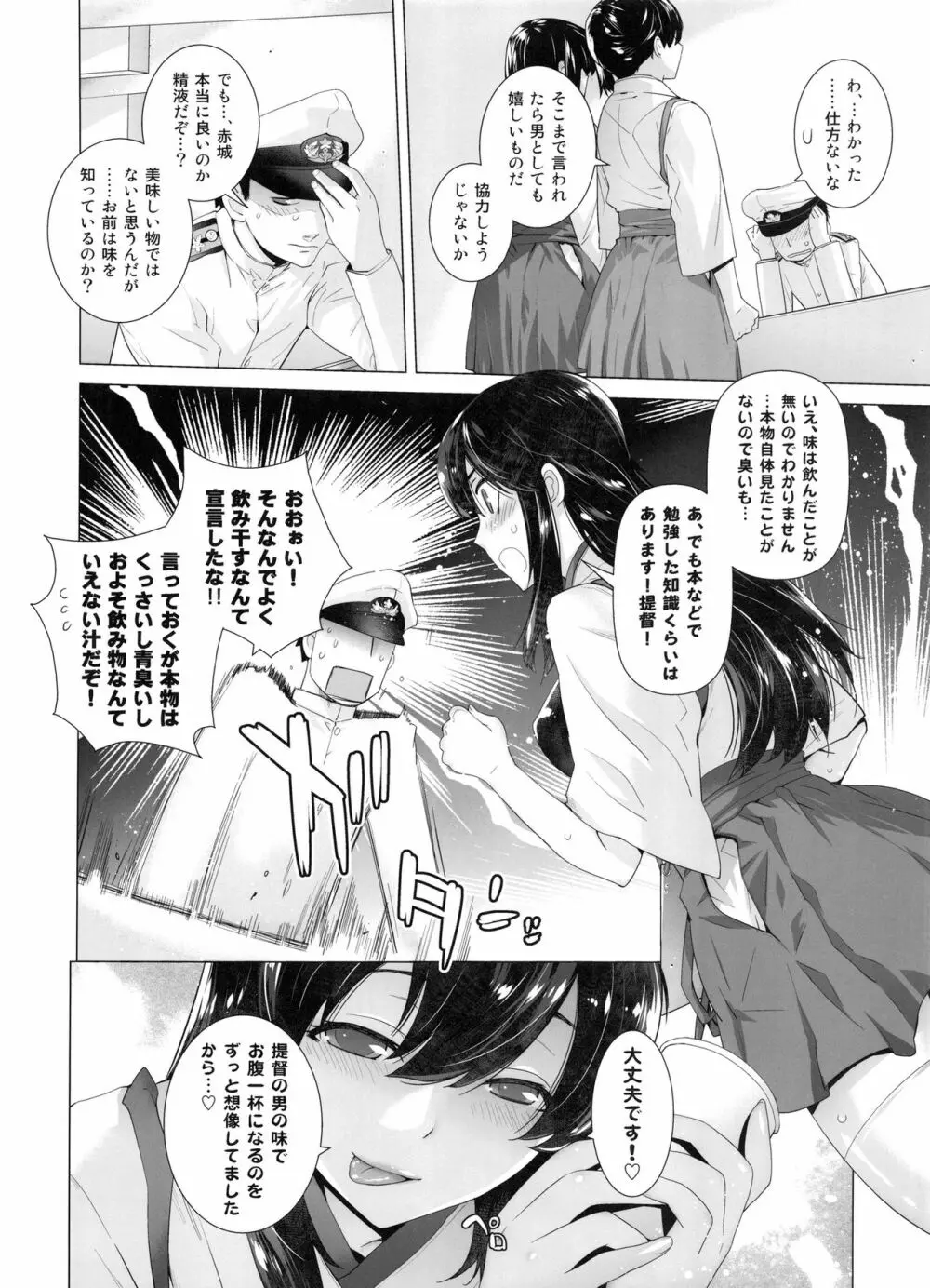 COMING EVENT総集編 Page.9