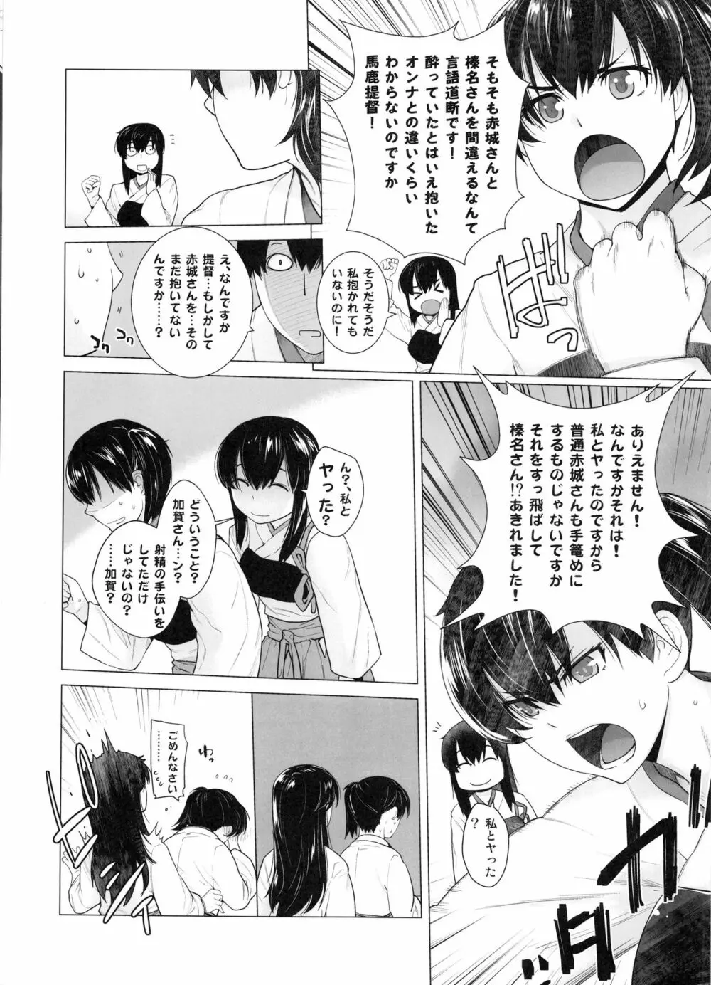 COMING EVENT総集編 Page.93