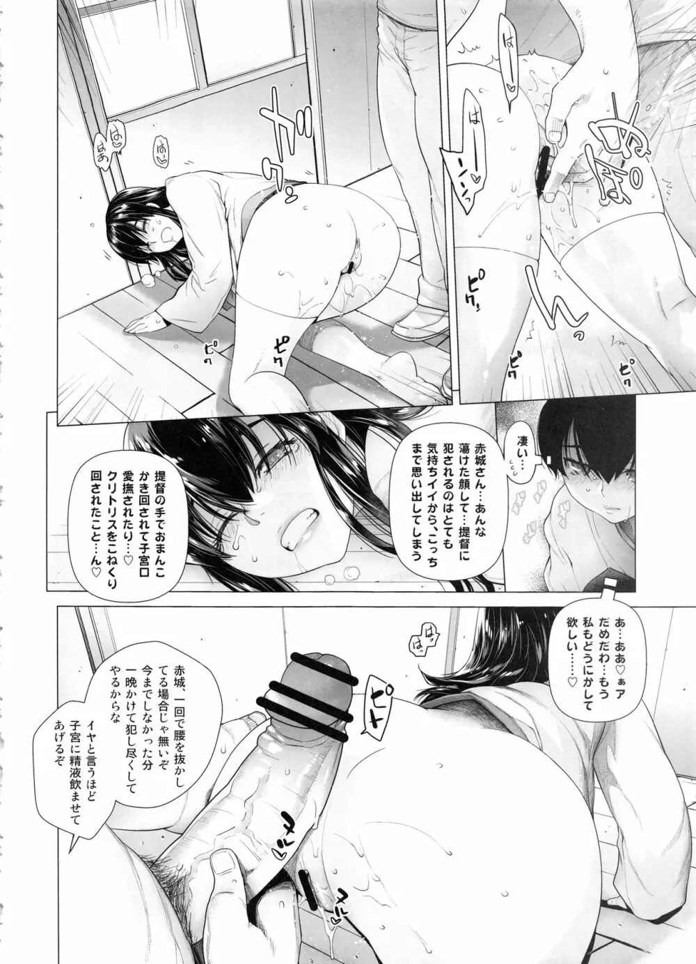 COMING EVENT総集編 Page.99