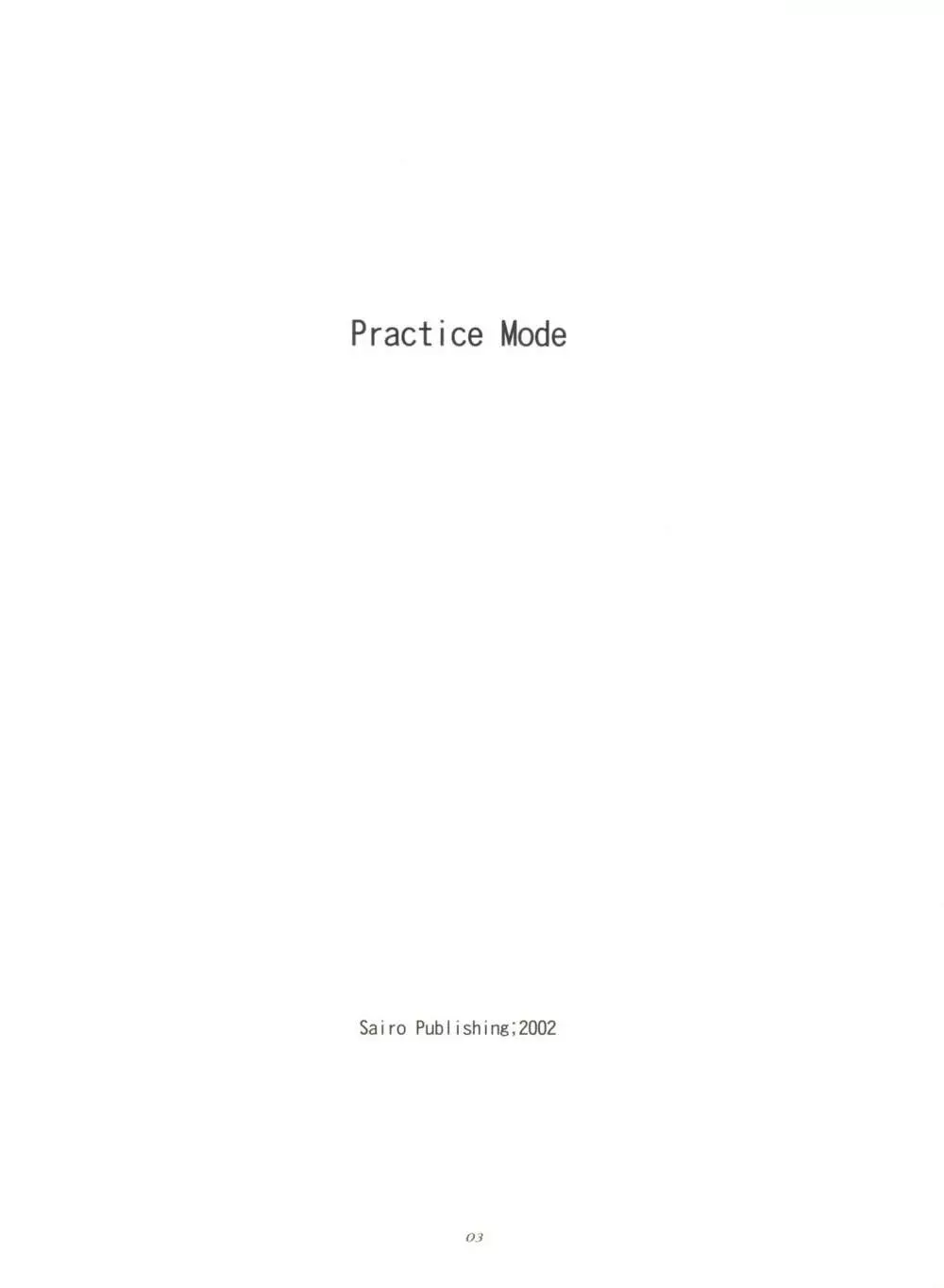 PRACTICE MODE Page.2