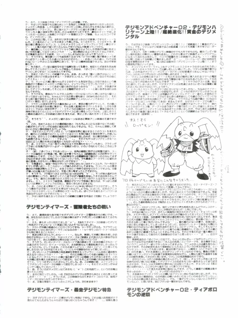 デジ魂05 Page.63