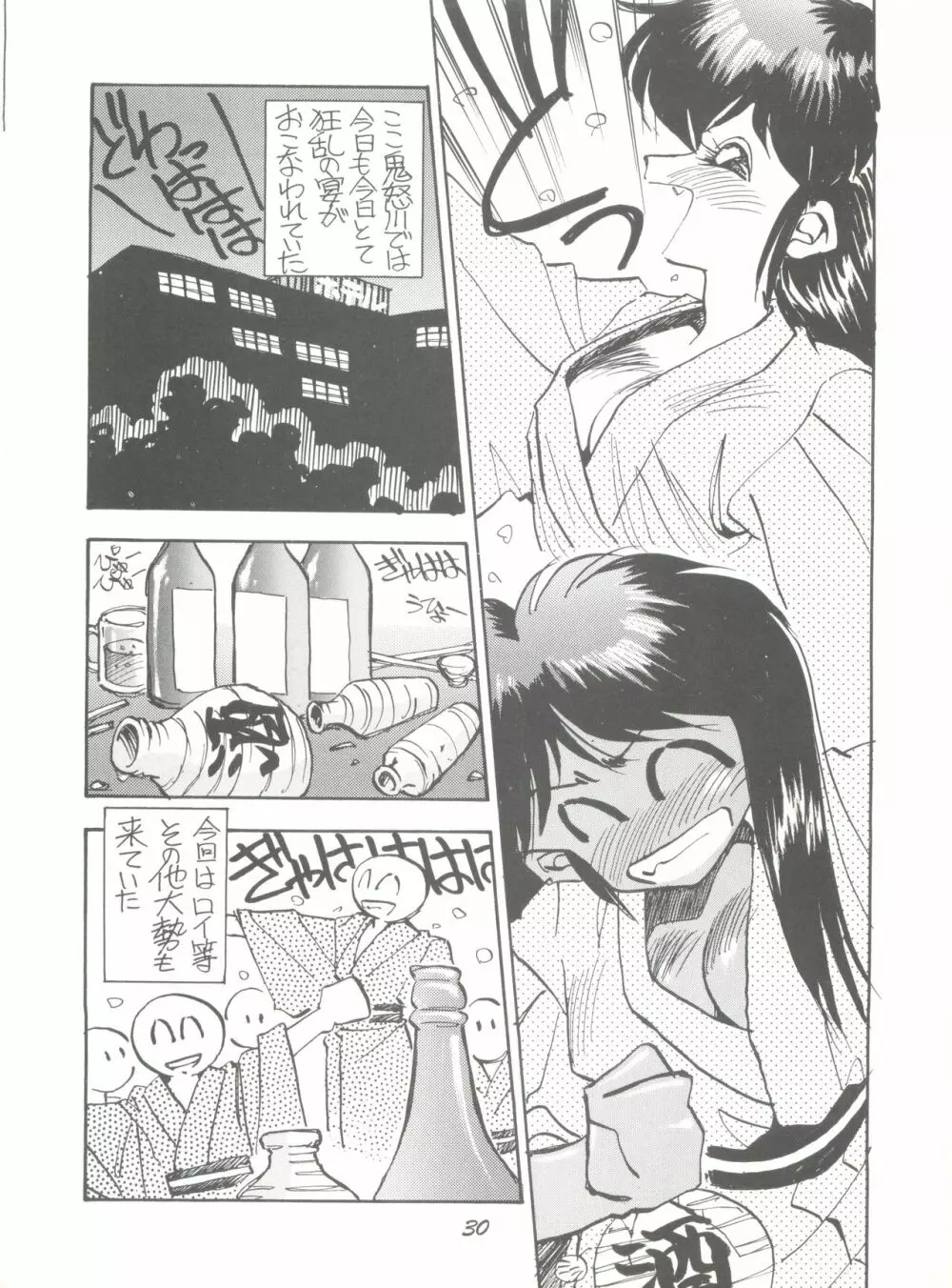 PUSSY-CATスペシャル6それいけマリーベル＆サイメビ Page.30