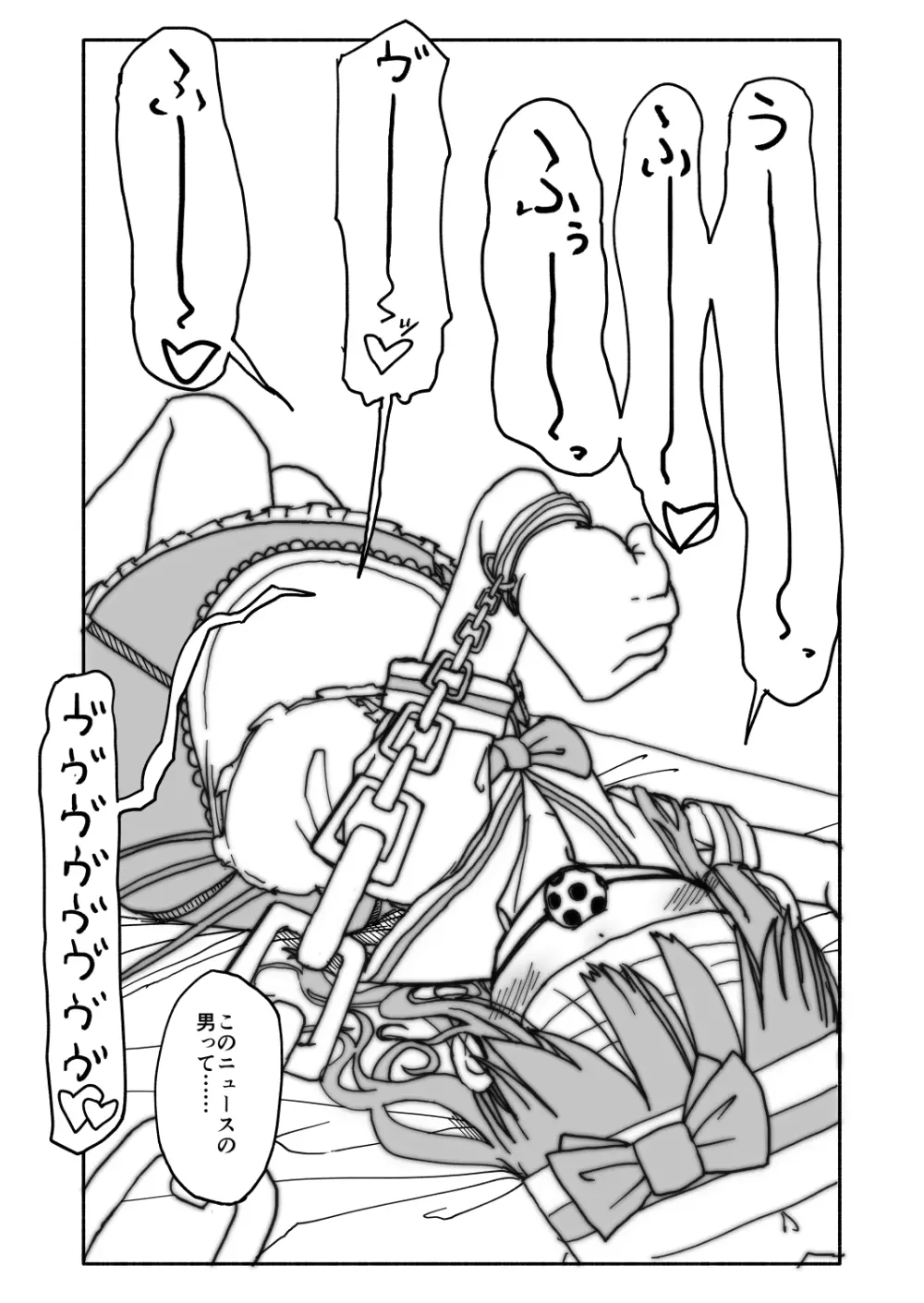 お菓子作りアイドル☆ギミー！監禁調教漫画 Page.20