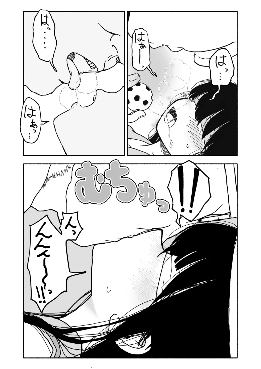 お菓子作りアイドル☆ギミー！監禁調教漫画 Page.22