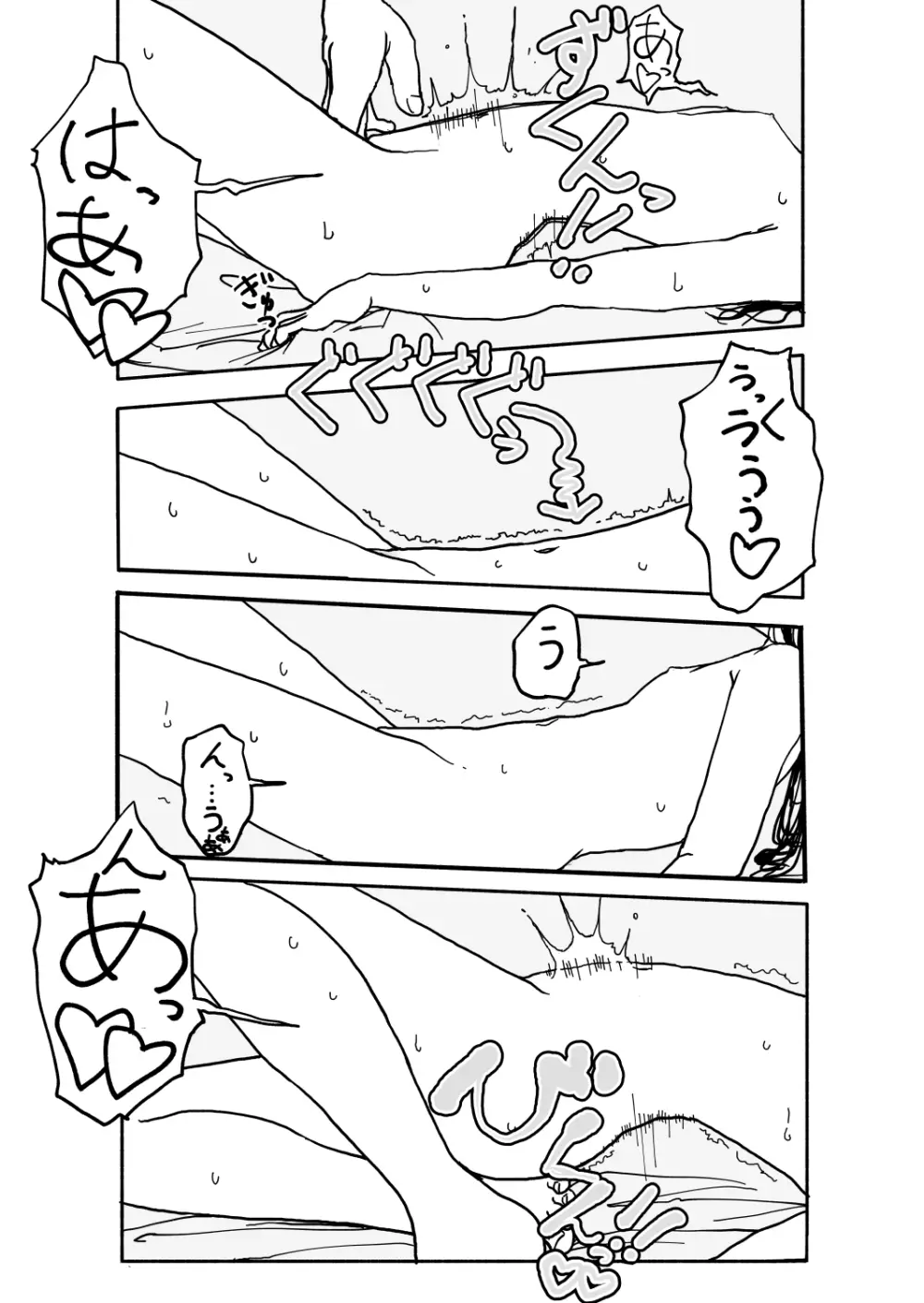 お菓子作りアイドル☆ギミー！監禁調教漫画 Page.30