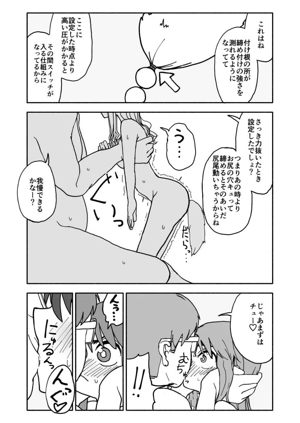 お菓子作りアイドル☆ギミー！監禁調教漫画 Page.46