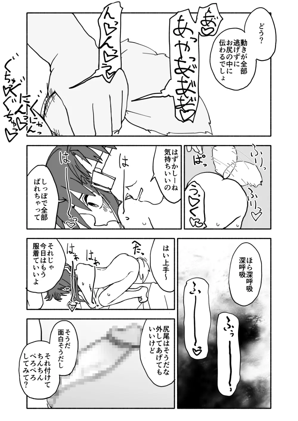 お菓子作りアイドル☆ギミー！監禁調教漫画 Page.50