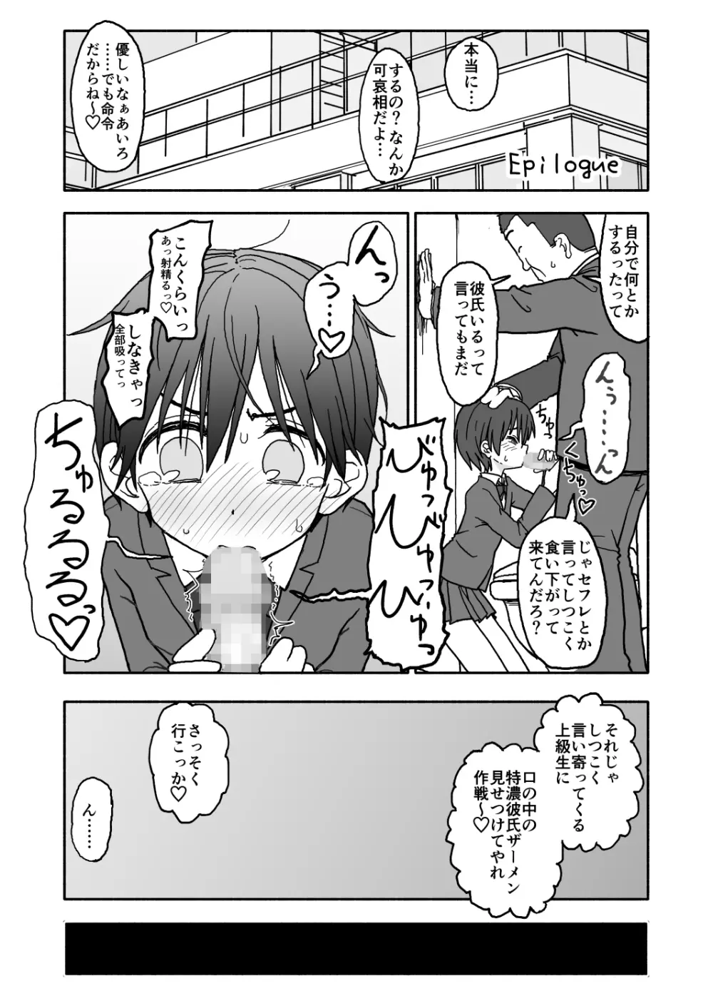 あ・い・ろ Page.103