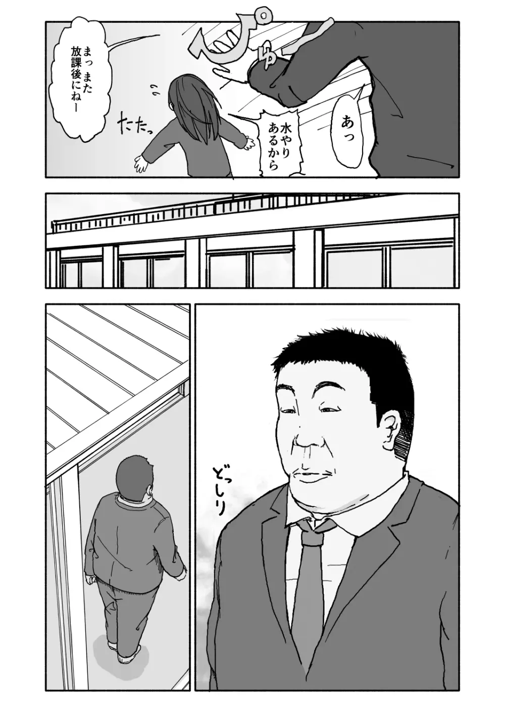 あ・い・ろ Page.2