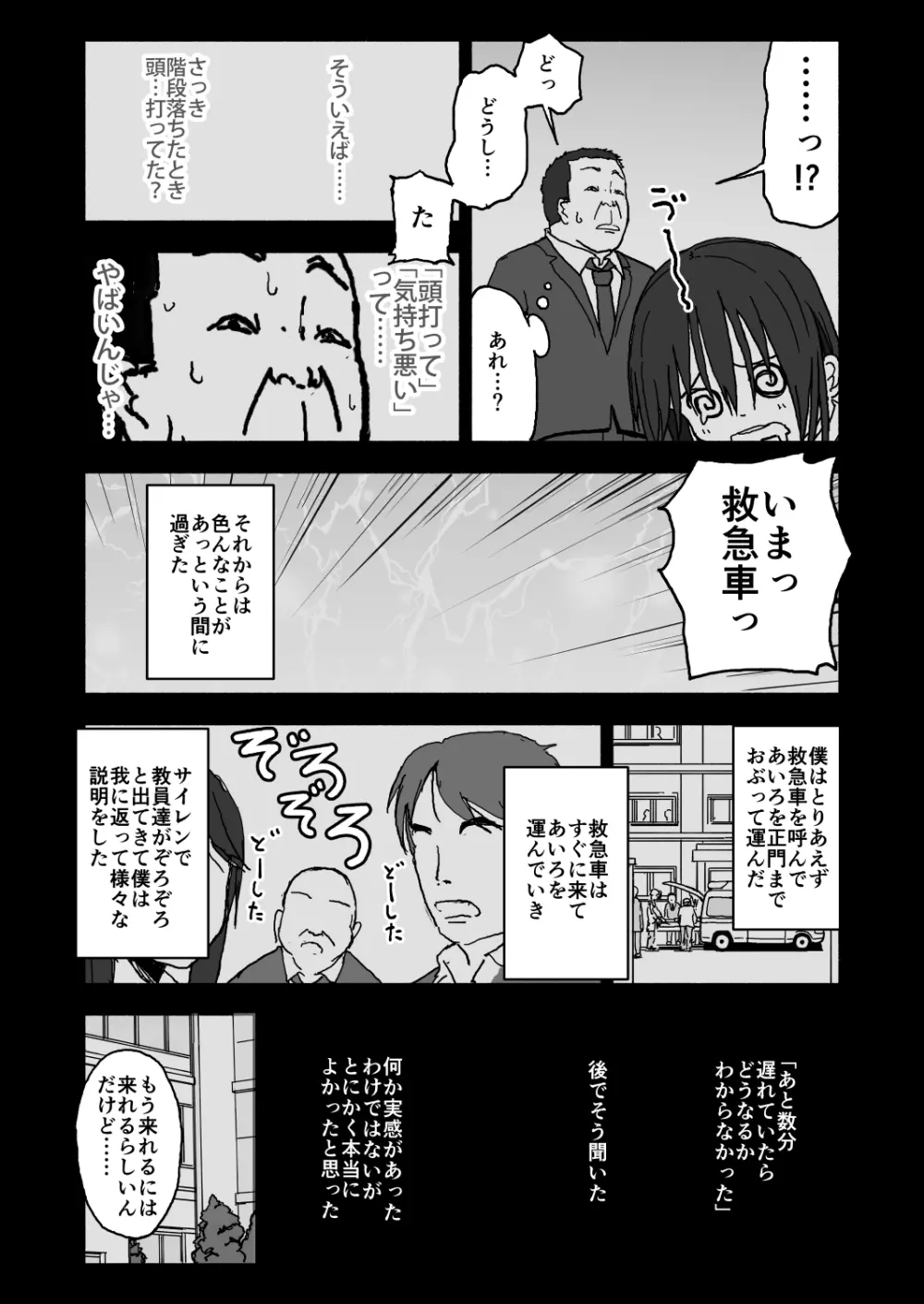 あ・い・ろ Page.26