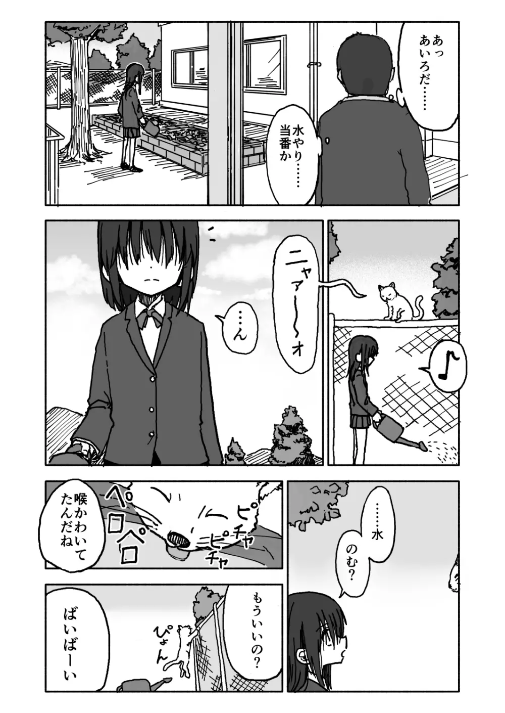 あ・い・ろ Page.3