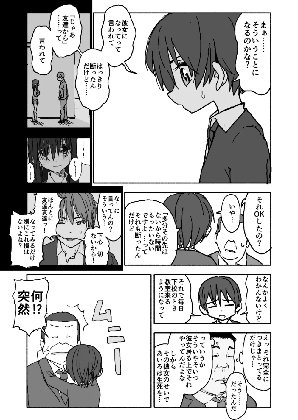 あ・い・ろ Page.33