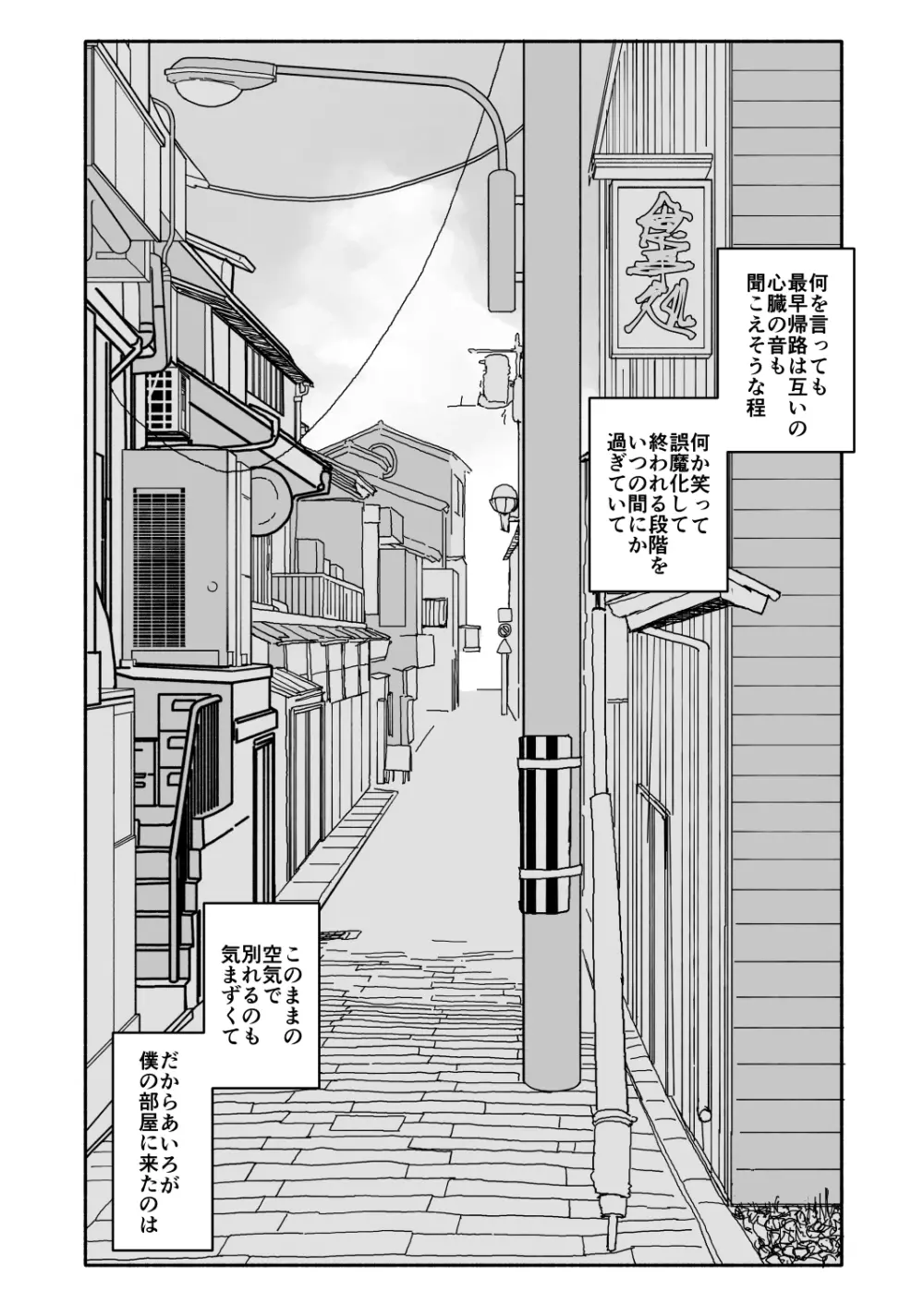 あ・い・ろ Page.36