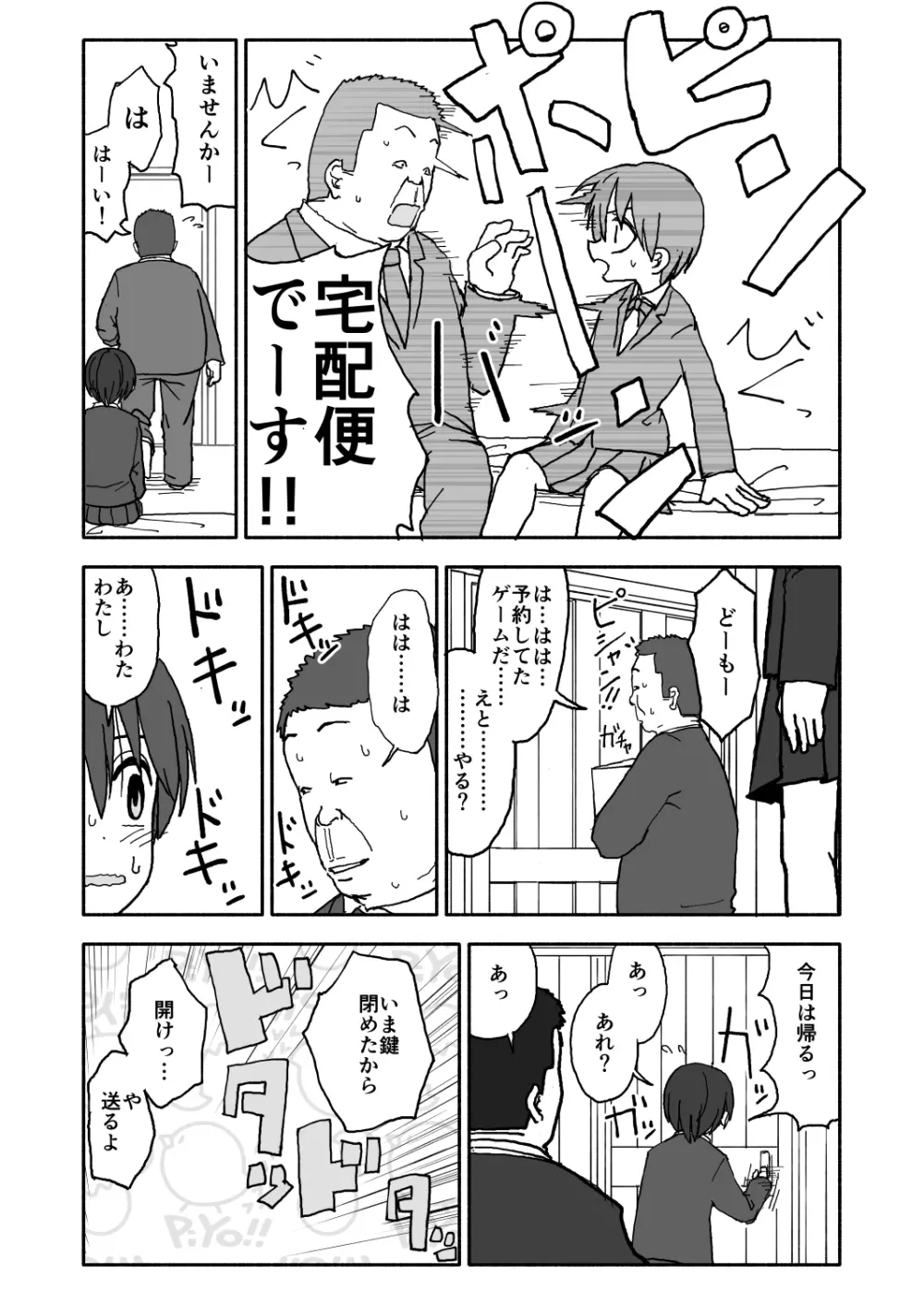 あ・い・ろ Page.39