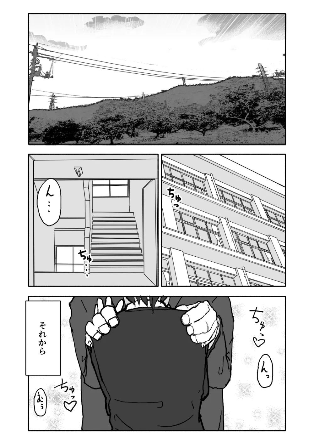 あ・い・ろ Page.42