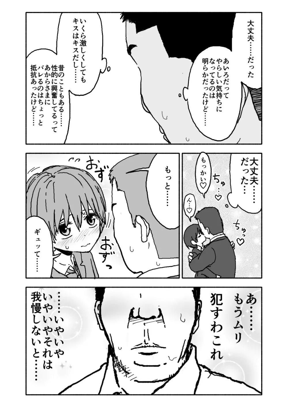 あ・い・ろ Page.55