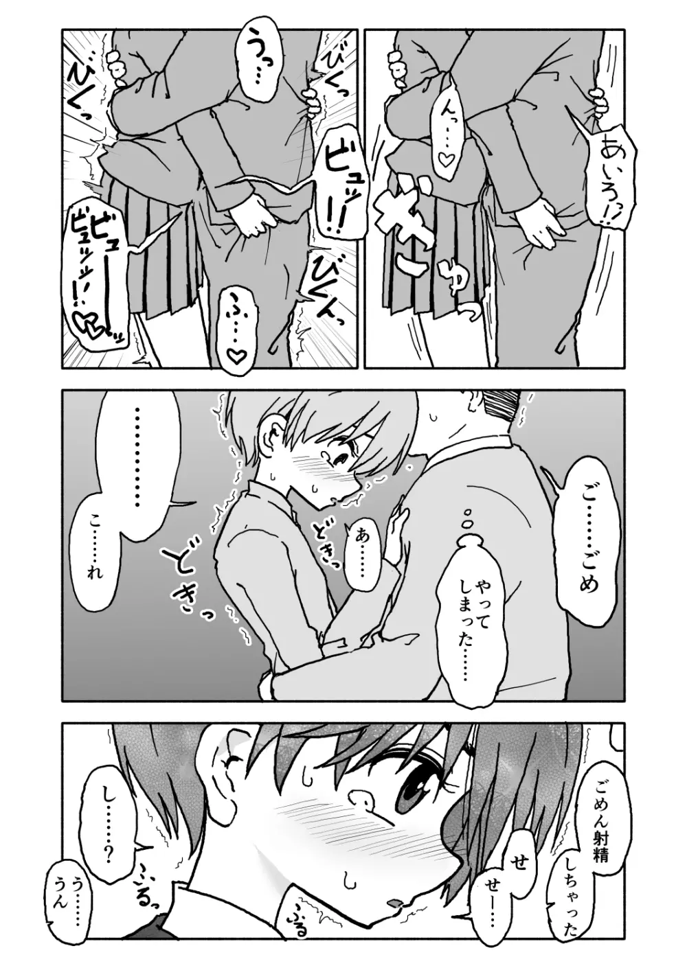 あ・い・ろ Page.56