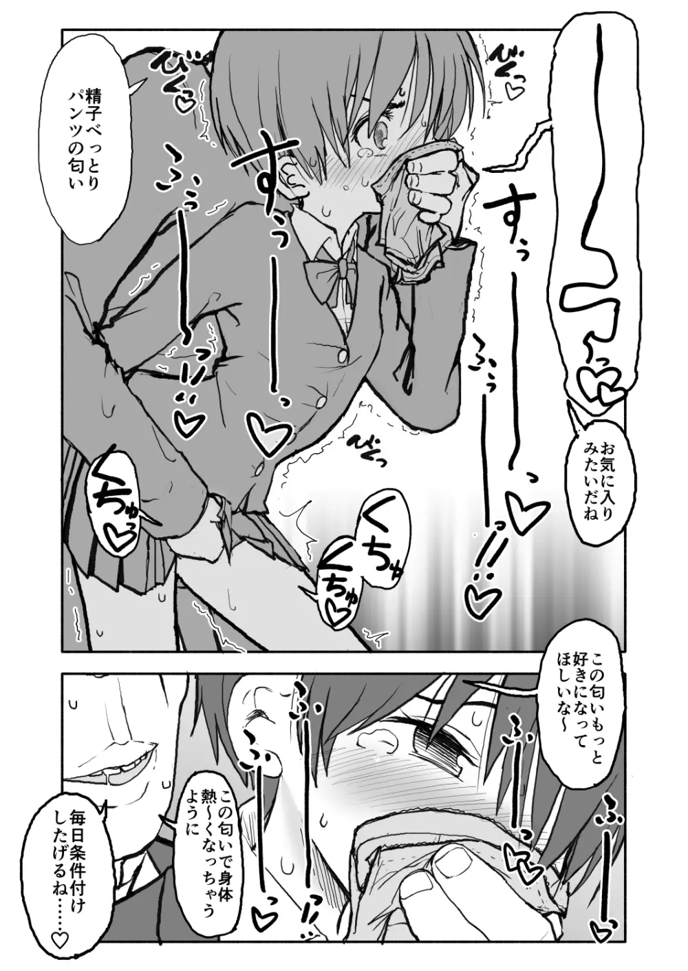 あ・い・ろ Page.69