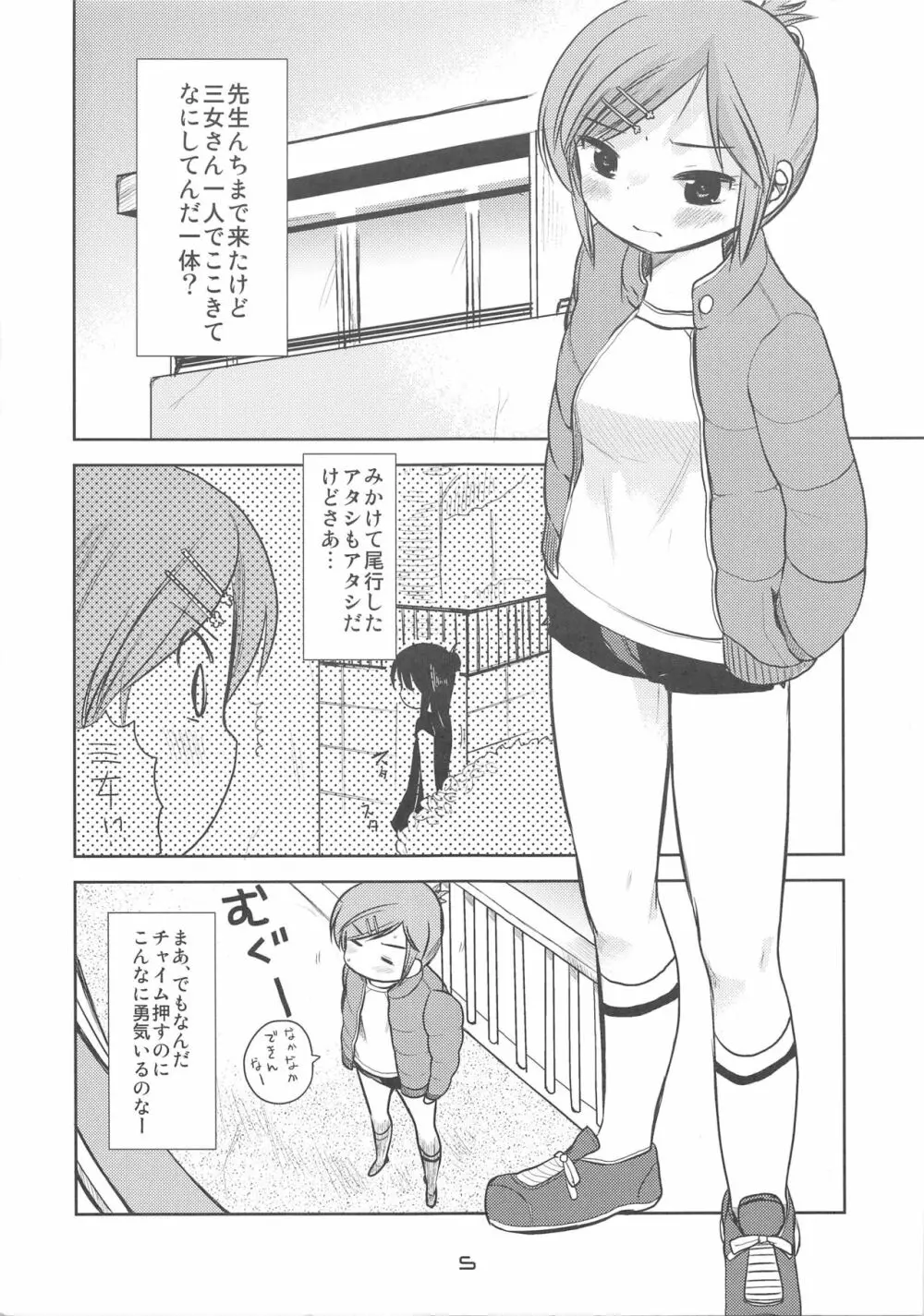 MID04 Page.4