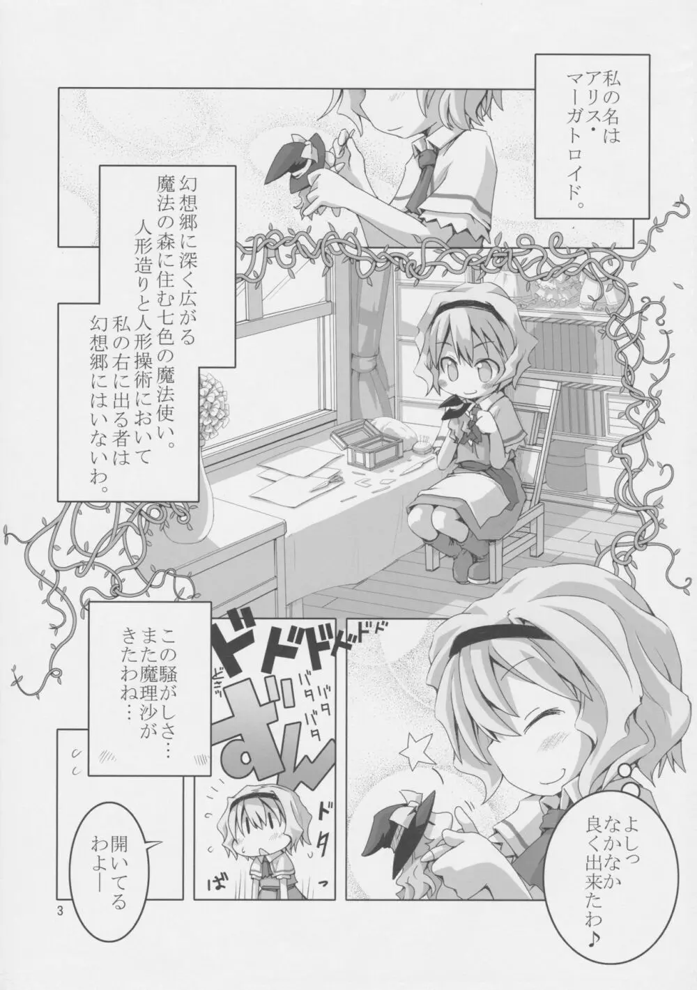 THE ブルマ Page.4