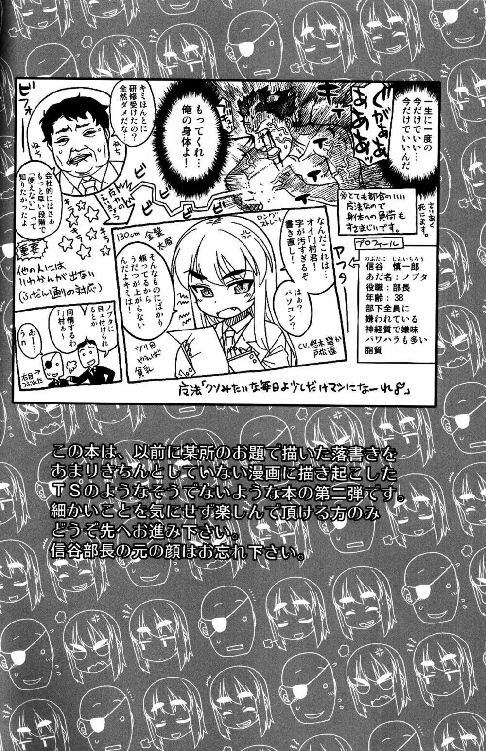 待ちたまえキミッ!? Page.3