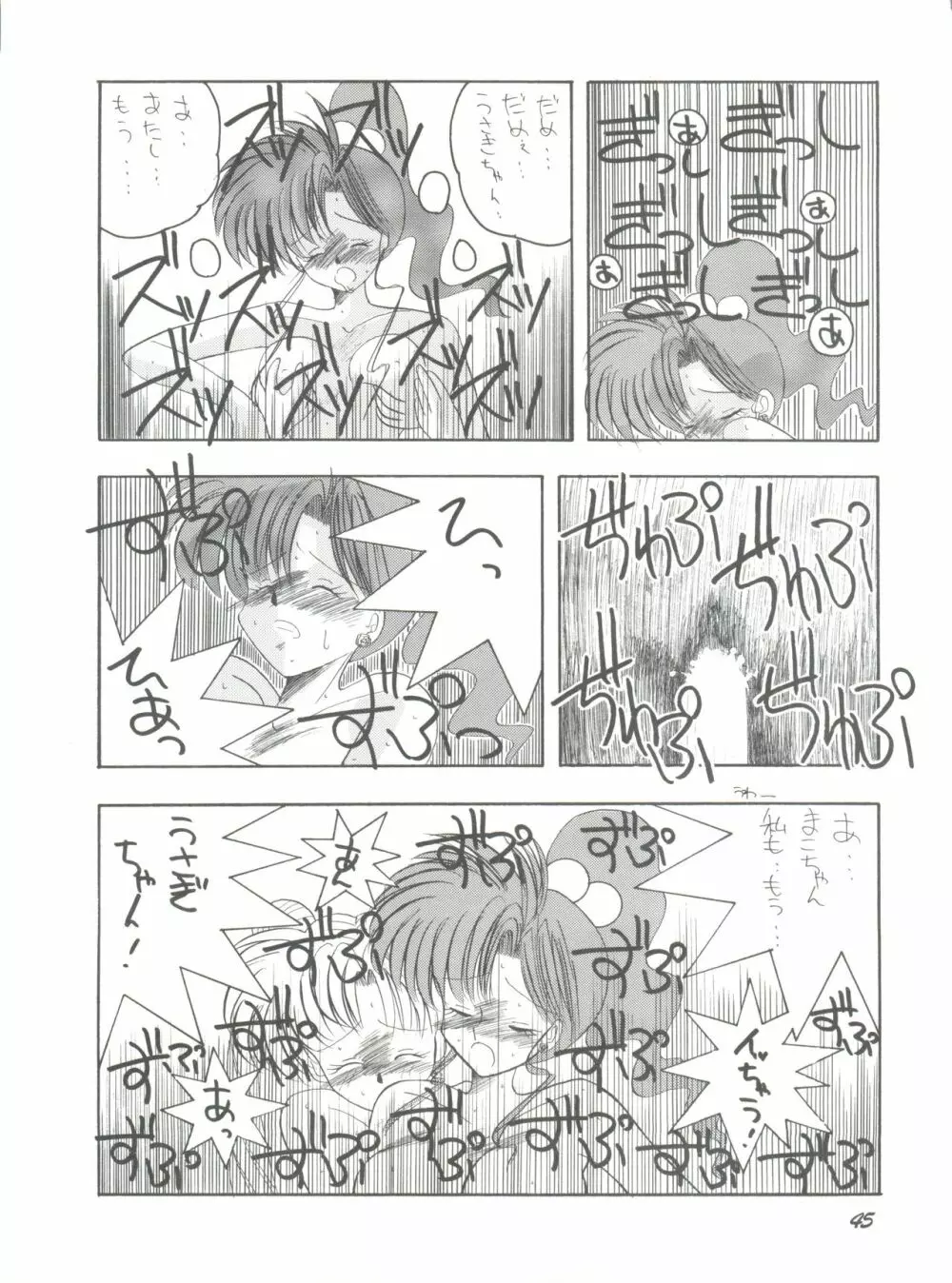 PUSSY-CAT Vol. 25 セーラームーン2 Page.45