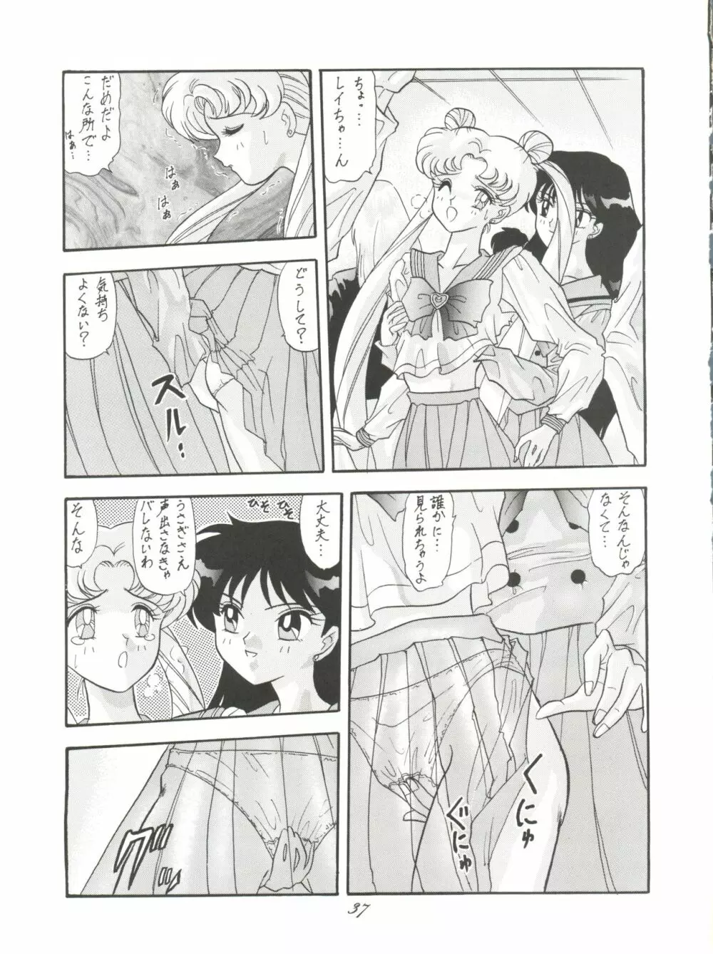 Pussy･CAT Vol.28 Page.39