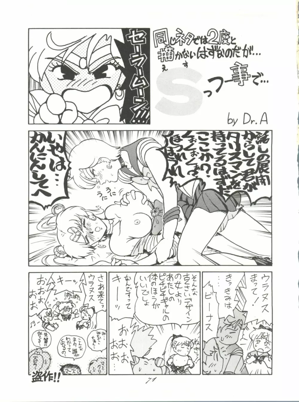 Pussy･CAT Vol.28 Page.73