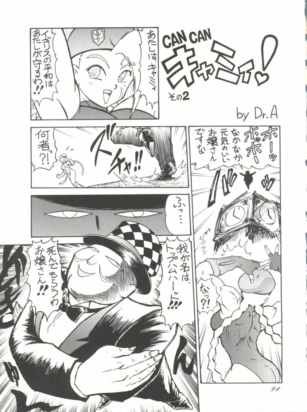 Pussy･CAT Vol.28 Page.93