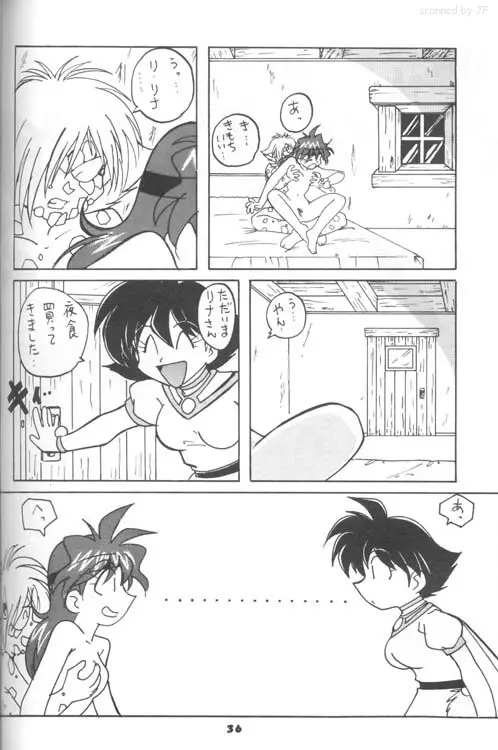 スレイヤーズりふれく Page.19