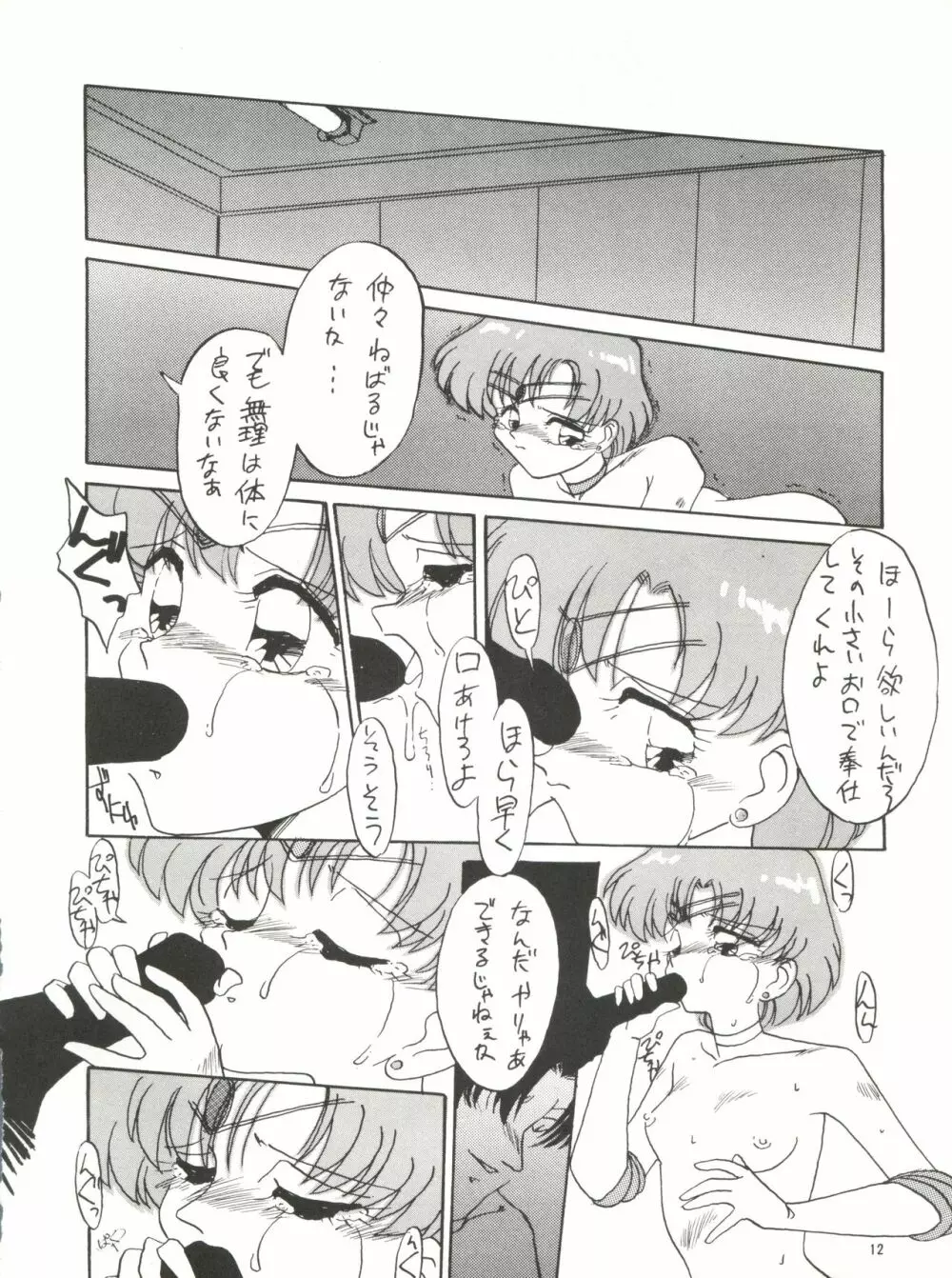SIDE STORY Ver.3.01 Page.11