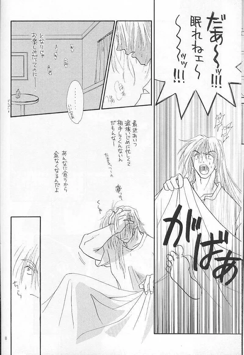 High & Low Page.5