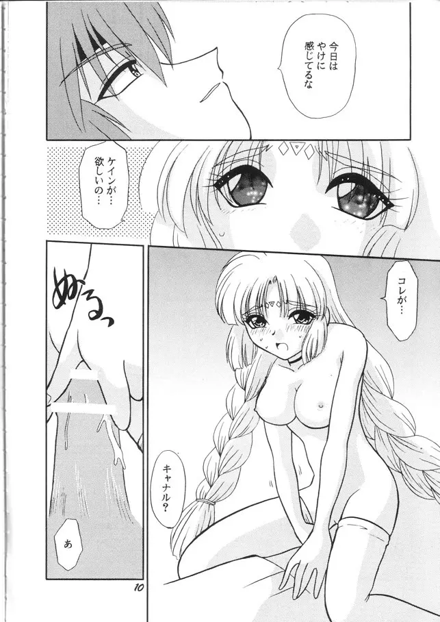 NEO Page.9