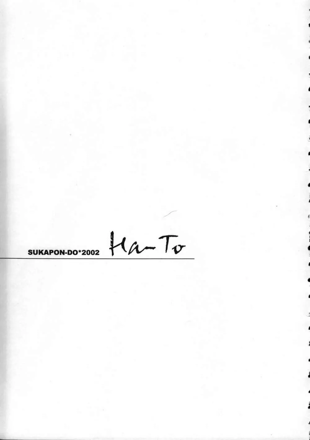 Ha-To Page.4