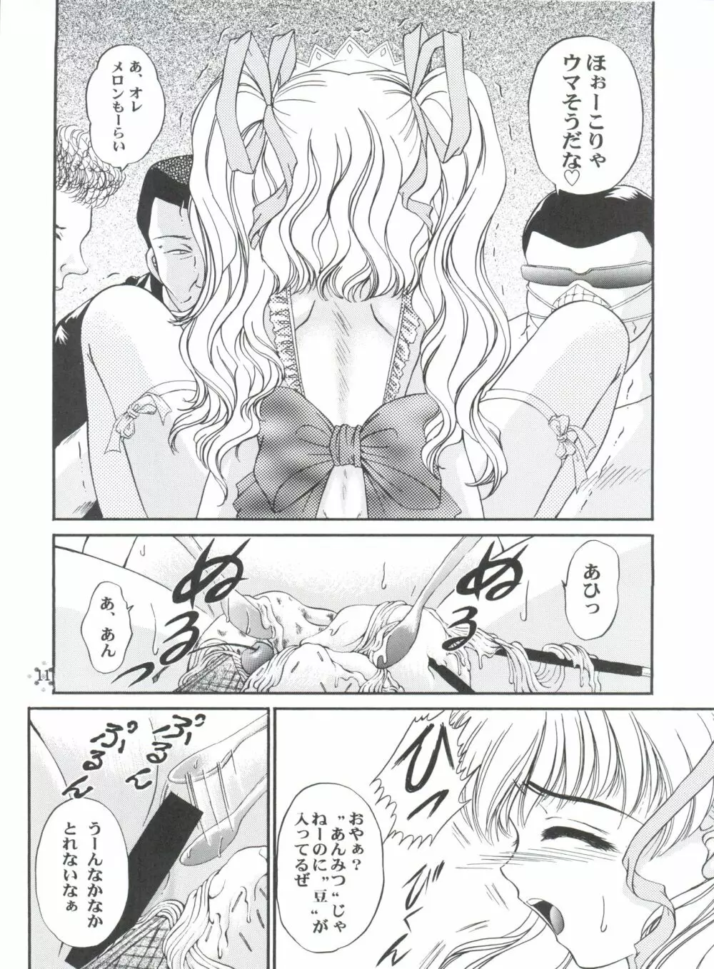 四面楚歌5 Page.10