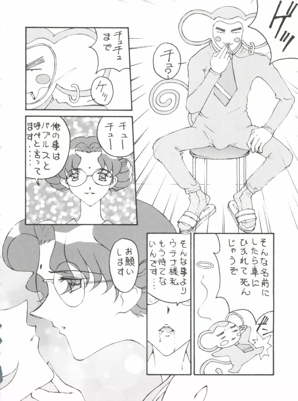 とーふ屋　拾参丁 Page.40