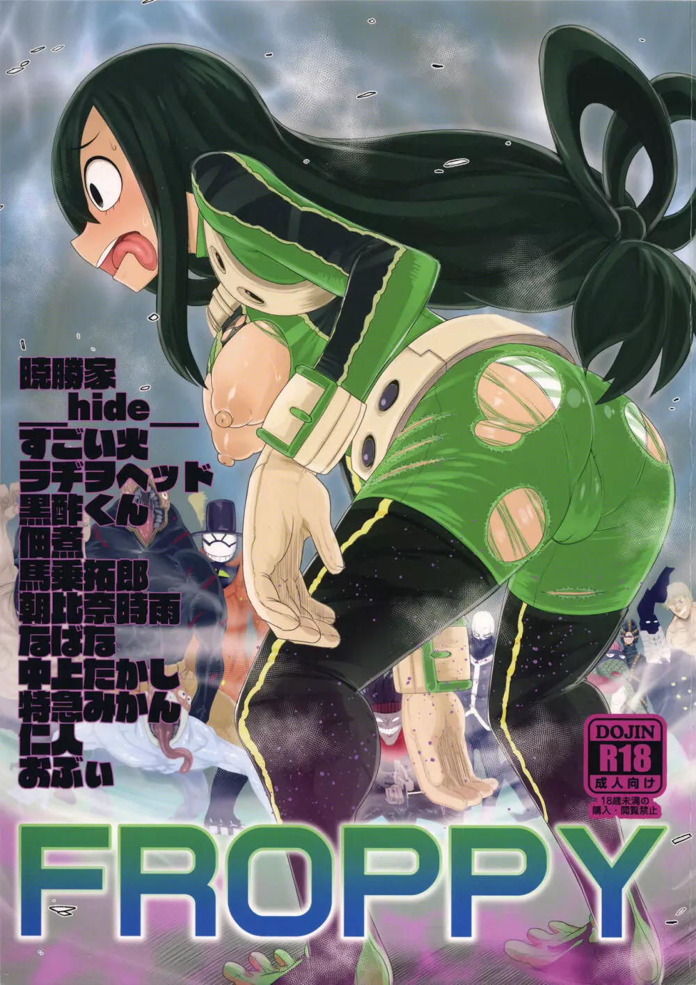 FROPPY Page.1