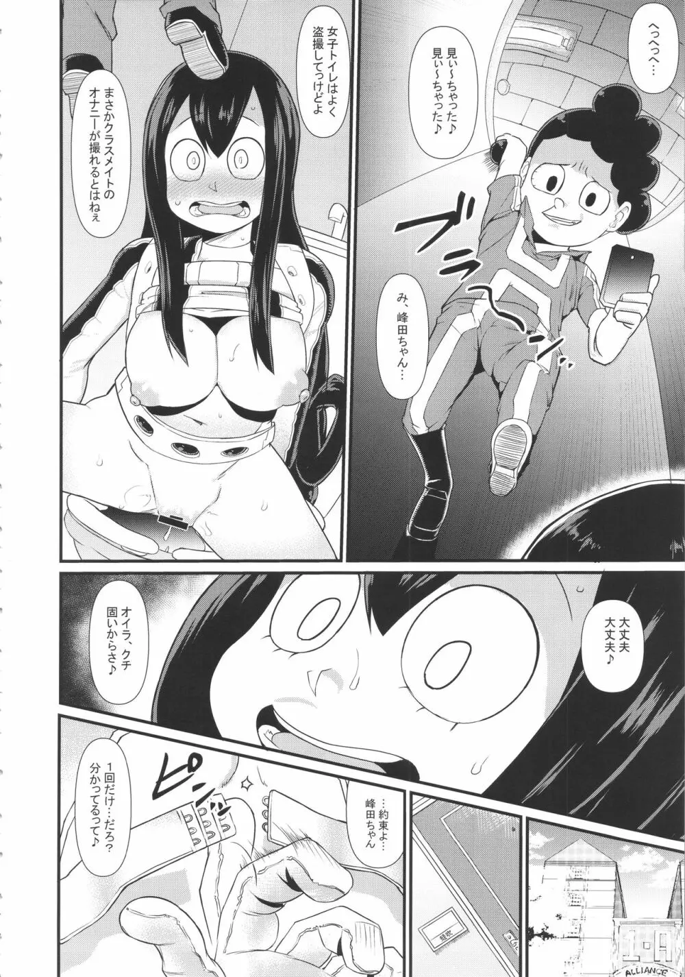 FROPPY Page.11
